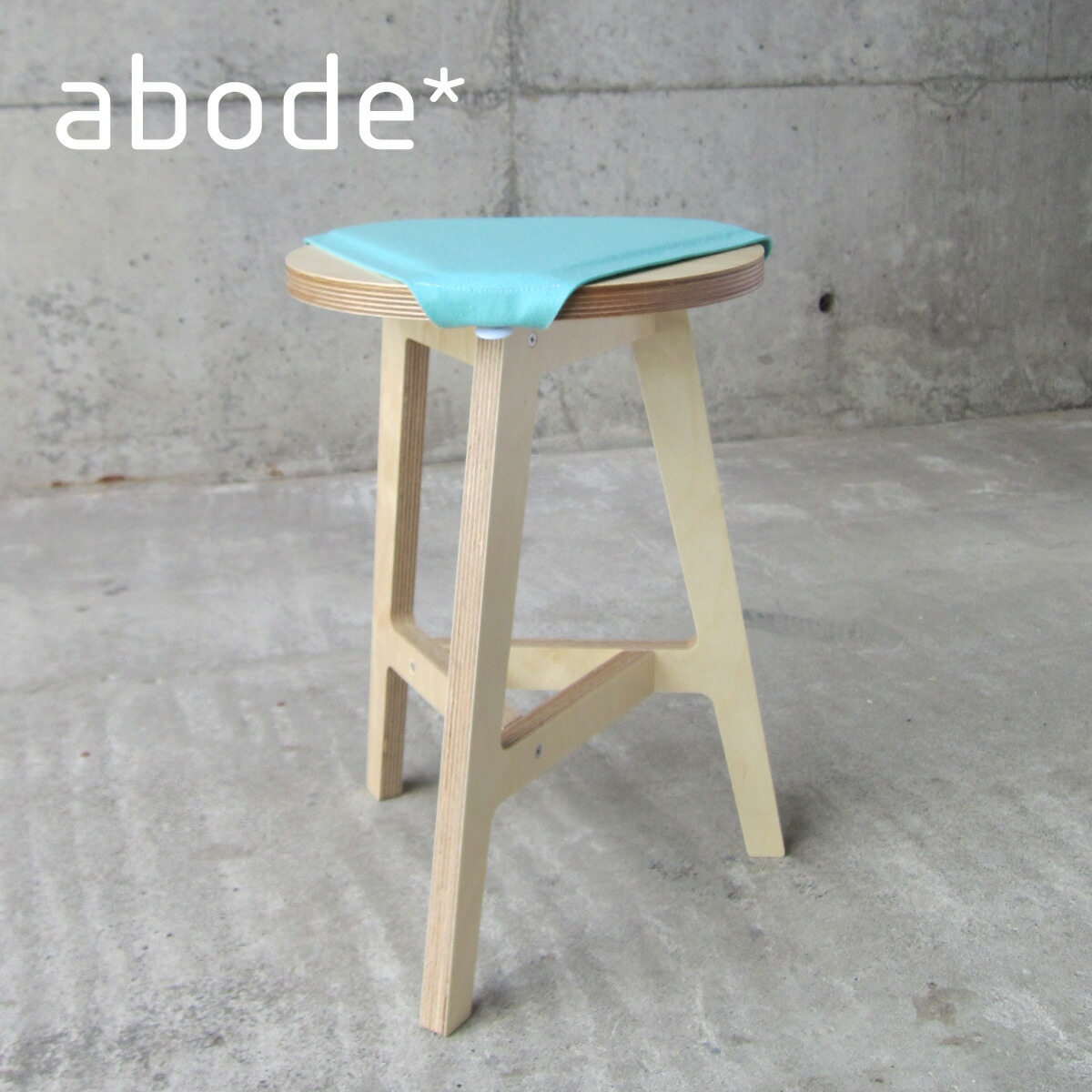 【マラソン限定 クーポン配布中!】abode アボード 家具 F2A シアン 松尾直哉 まつおなおや Naoya Matsuo スツール 椅子 サイドテーブル ノックダウンデザイナーズ家具 業務利用｜YO-KO