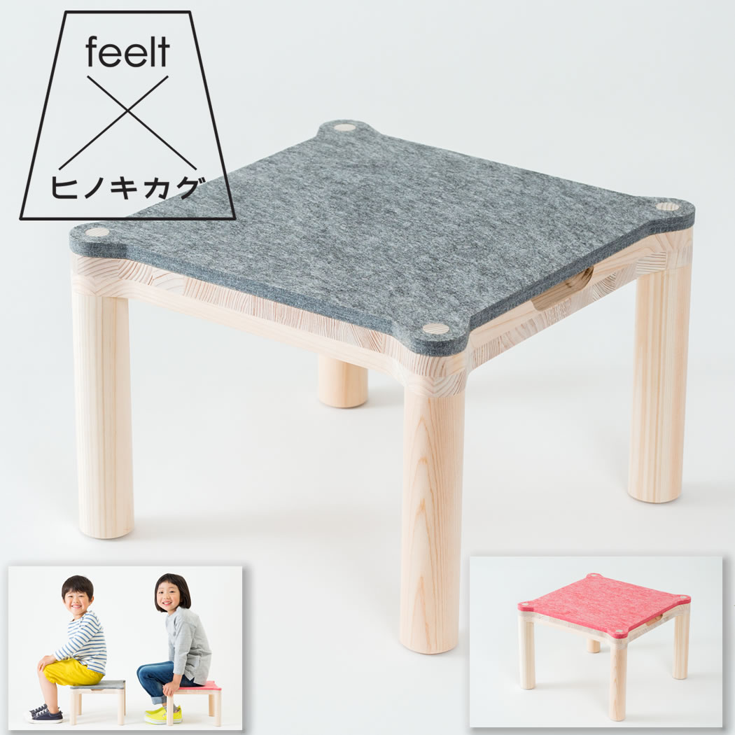 Made Japan ファニチャー Abode フェルト クーポン 全品2 倍 全品2 倍 家具 洗練されたデザインと機能性 正規品 In Abode アボード Kodomo Stool こども スツール レッド グレイ 上原 理恵 椅子 キッズ フェルト ひのき デザイナーズ家具 セール マラソン