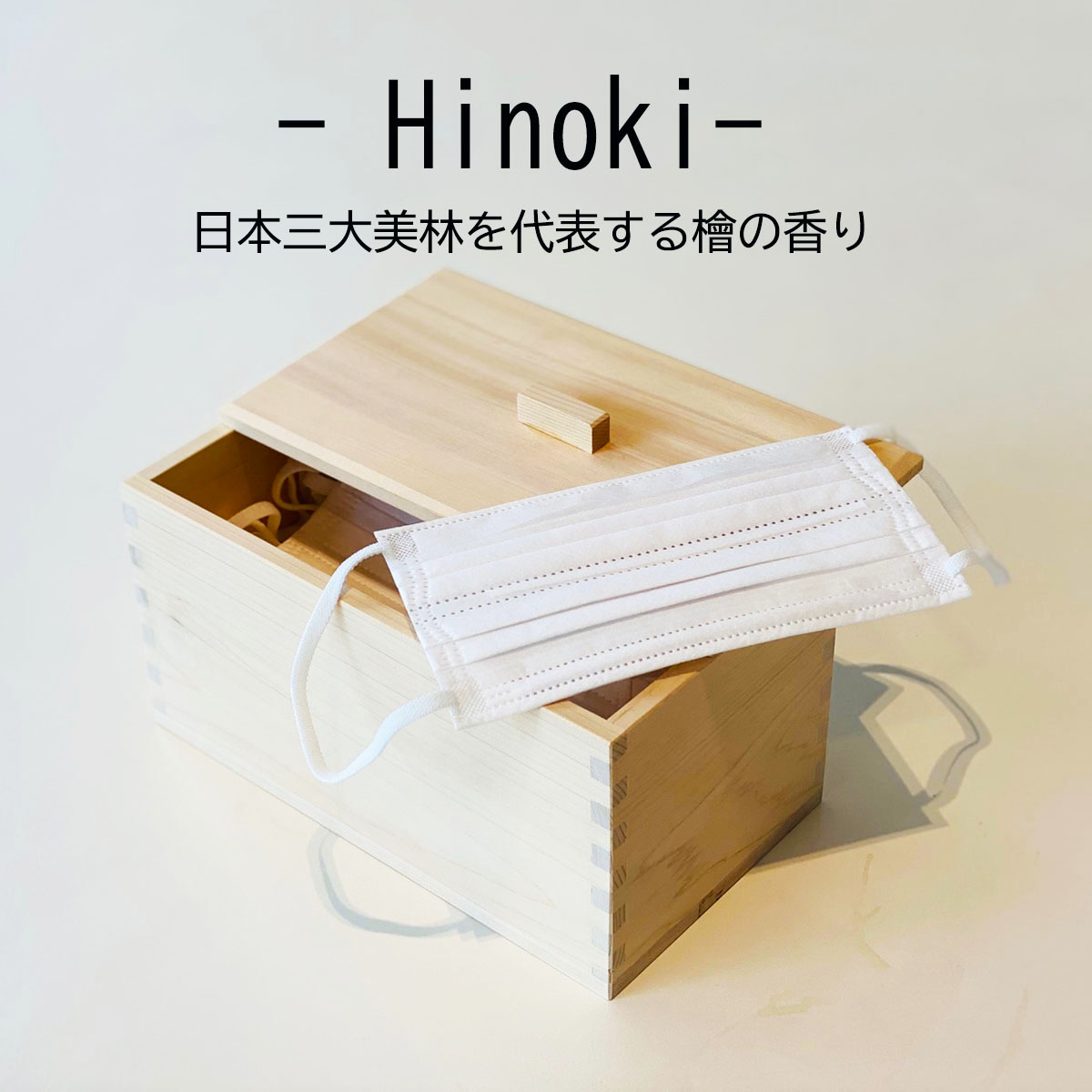 楽天市場】収納 ボックス 木箱 小物入れ ひのき 木製 雑貨 置物