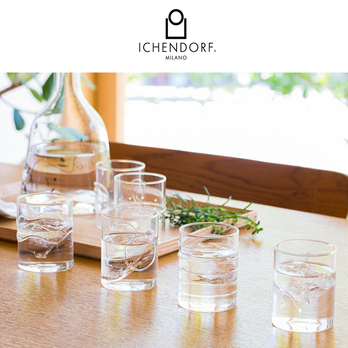 楽天市場 ｐ10倍 Ichendorf Milano Deco デコ ウォーターグラス ６種から選べる ガラス 透明 耐熱ガラス おしゃれ 業務用 270ml タンブラー ギフト イタリア イッケンドルフ 送料無料 セール マラソン Yo Ko