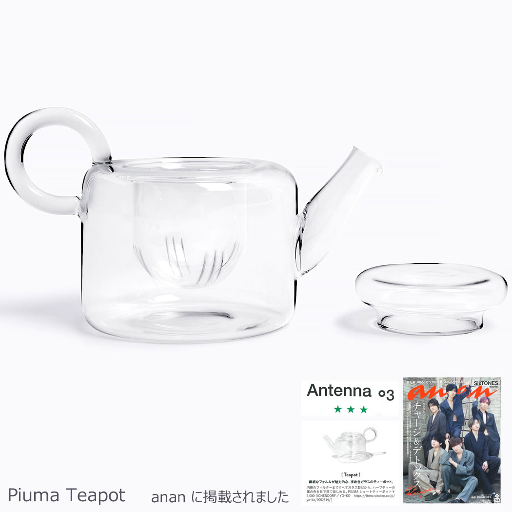 楽天市場 クーポン 全品ｐ2 倍 Ichendorf Milano Piuma Tea Pot With Filter 3点セット ティーポット ガラス 透明 おしゃれ ウォーマー 業務用 耐熱ガラス セット カバー フィルター ギフト イタリア イッケンドルフ スーパーセール Yo Ko