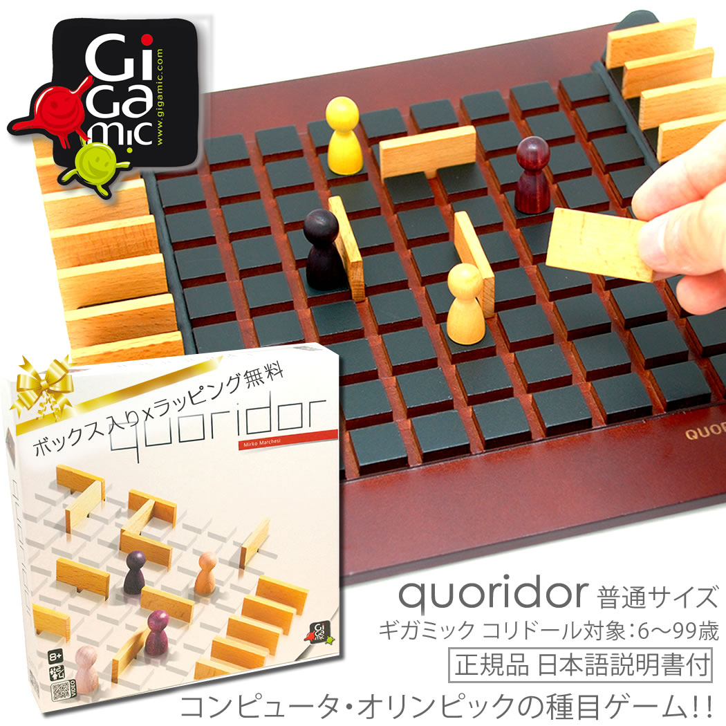 楽天市場】Gigamic Pylos ギガミック ピロス 通常サイズ ボード