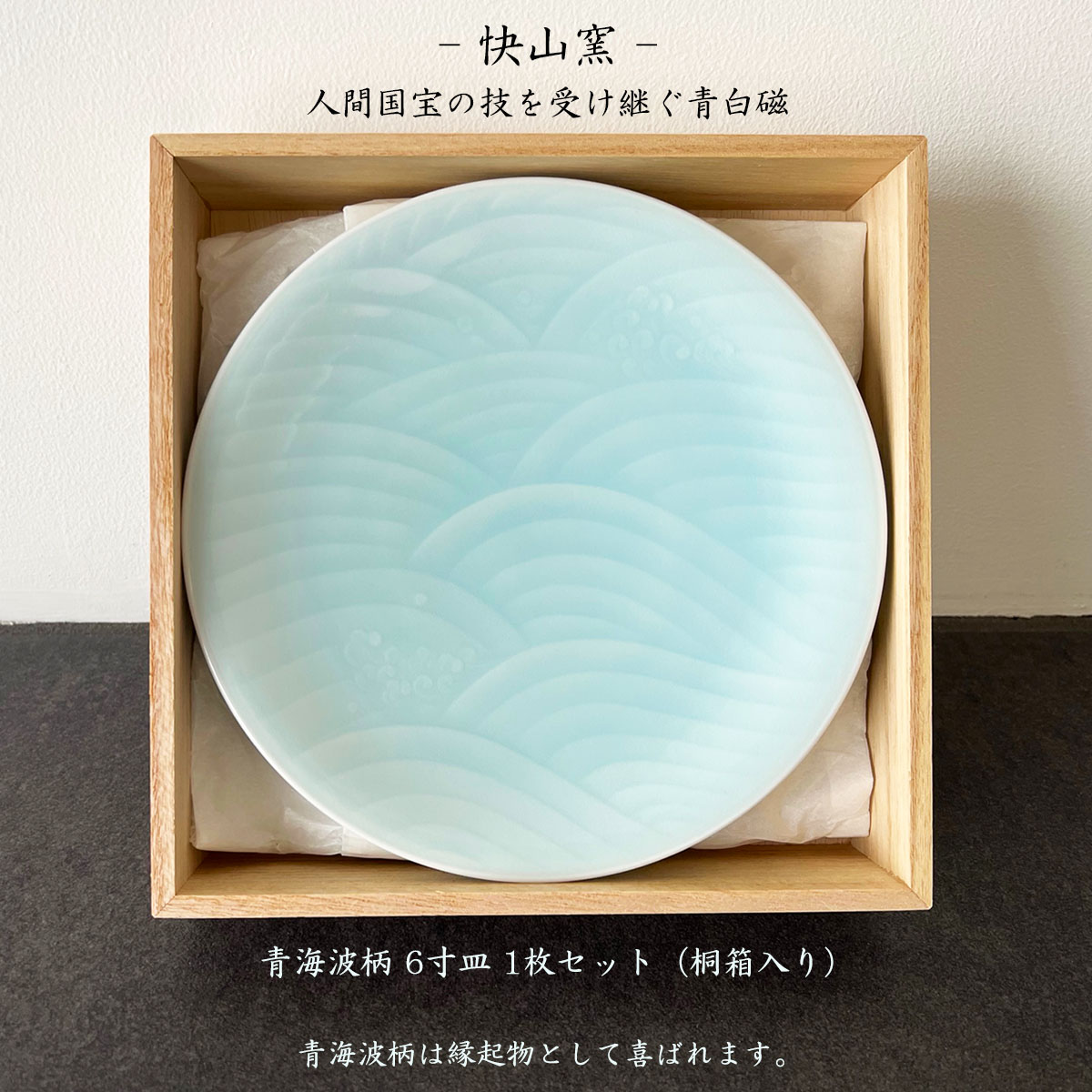 楽天市場】和食器 中鉢 19cm 快山窯 青白磁 牡丹彫 鉢 煮物鉢 刺身鉢