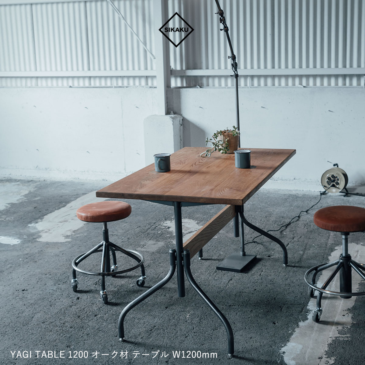 楽天市場】【本日店内P最大20倍♪】SIKAKU シカク SK STOOL HIGH