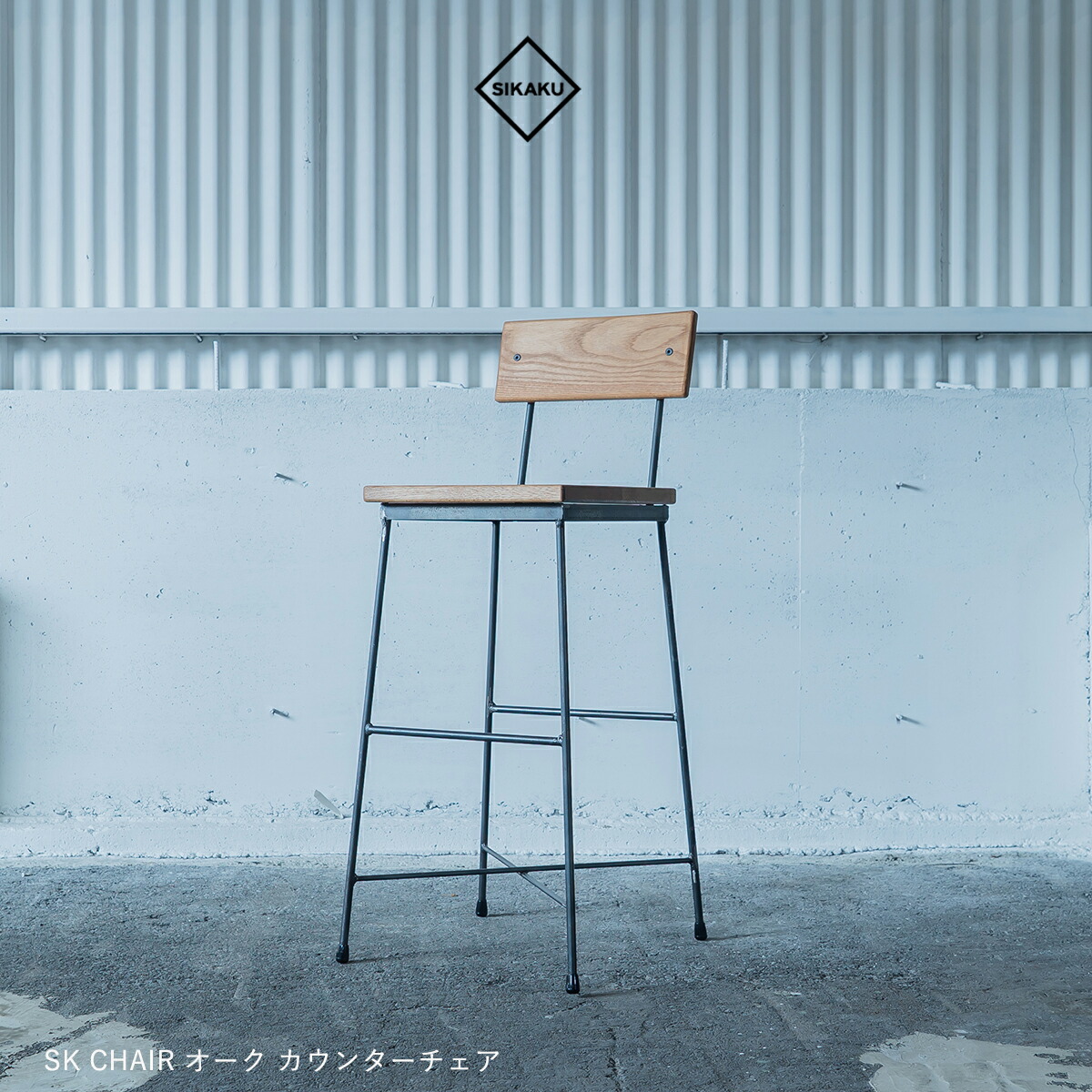 楽天市場】SIKAKU シカク SK CHAIR 本革 ダイニングチェア スチール