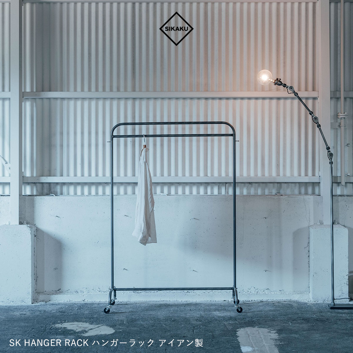 COAT HANGER RACK コート ハンガーラック アイアン SIKAKU SIKAKU COAT HANGER RACK / シカク コートハンガーラック - インテリア