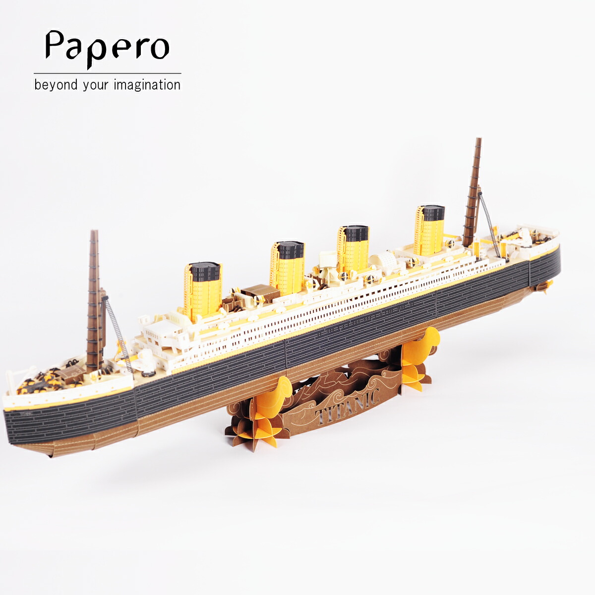 楽天市場 ペーパークラフト Papero Bean ペイパロビーン Titanic Yellow タイタニック イエロー キッズ 知育玩具 メール便 工作 キット 大人 Yo Ko