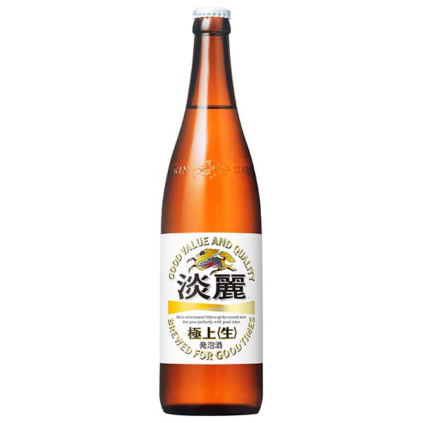 キリン 淡麗 極上 生 大瓶 633ml × 20本 ケース販売 送料無料 本州のみ 発泡酒 国産 ALC5.5% 【超特価】