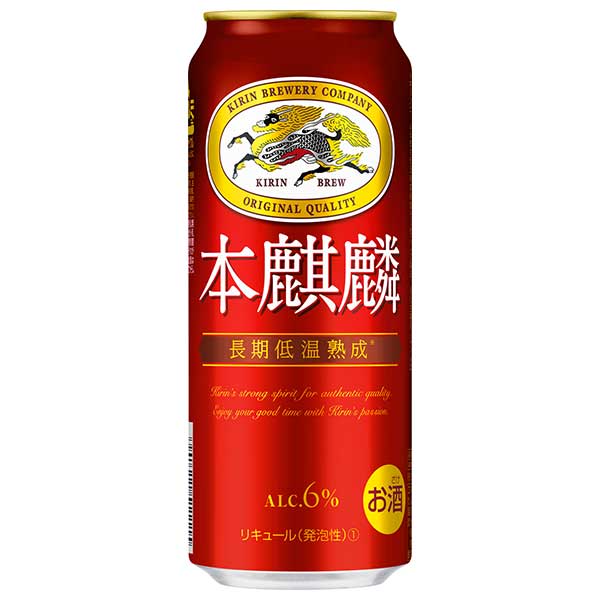 最安 キリン 本麒麟 缶 500ml × 48本 2ケース販売 送料無料 本州のみ リキュール 国産 ALC6% fucoa.cl