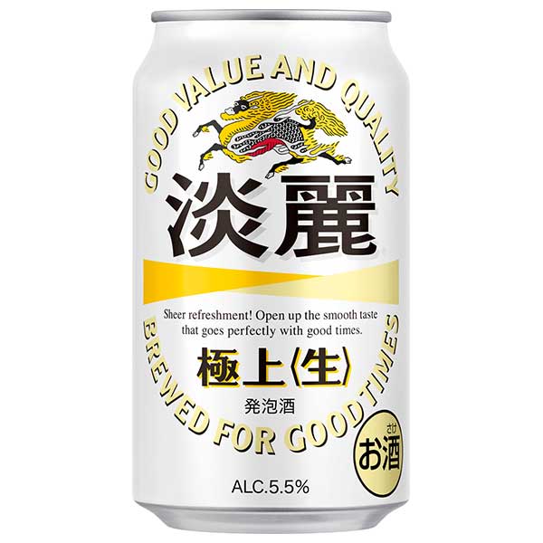 キリン 淡麗 極上 生 [缶] 350ml × 24本[ケース販売] 送料無料(本州のみ) [キリン 発泡酒 国産 ALC5.5%]ギフト プレゼント 贈り物 お祝い 内祝い お返し 誕生日プレゼント 父の日 敬老の日
