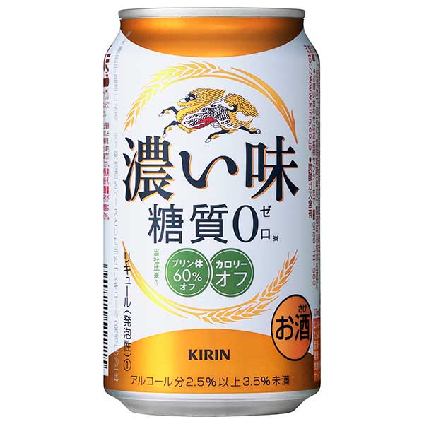 日本産】 キリン 濃い味 糖質０ 缶 350ml × 72本 3ケース販売 送料無料 本州のみ リキュール 国産 fucoa.cl