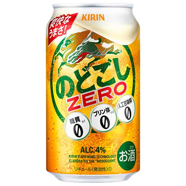 キリン のどごし ZERO [缶] 350ml × 48本[2ケース販売] 送料無料(本州のみ) [キリン リキュール 国産 ALC4%]ギフト プレゼント 贈り物 お祝い 内祝い お返し 誕生日プレゼント 父の日 敬老の日