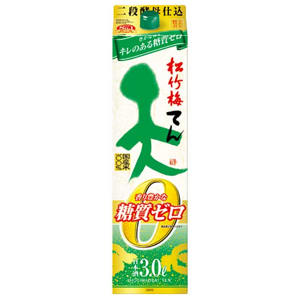 楽天市場】松竹梅 天 香り豊かな糖質ゼロ [紙パック] 2L 2000ml × 6本[ケース販売][宝酒造 タカラ takara 日本酒 日本 京都府  29120] : ハードリカー 楽天市場店