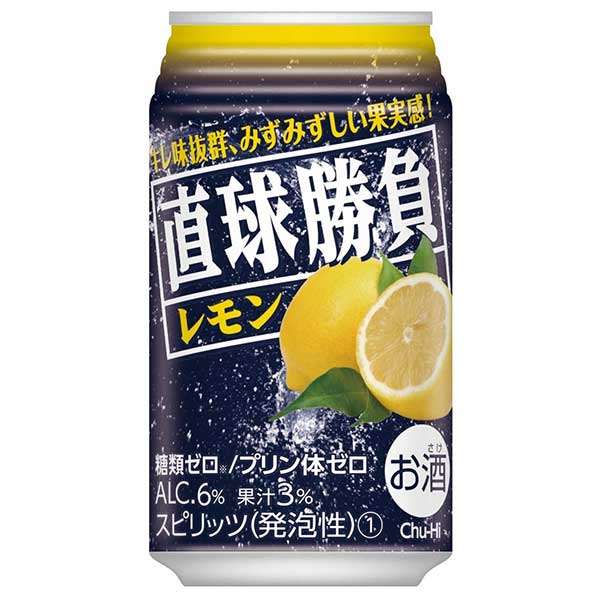合同 チューハイ 直球勝負 レモン 6度 [缶] 350ml × 72本[3ケース販売]送料無料(本州のみ)[合同酒精 オノエン スピリッツ 缶チューハイ 日本 197611]ギフト プレゼント 贈り物 お祝い 内祝い お返し 誕生日プレゼント 父の日 敬老の日