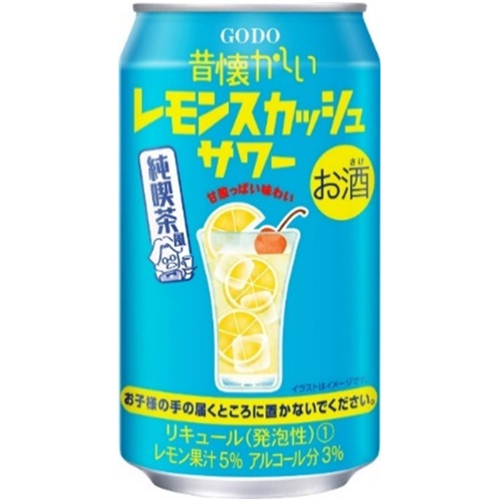 合同酒精 昔懐かしい レモンスカッシュサワーチューハイ 3度 350ml x 72本[3ケース販売] 送料無料(本州のみ)[合同酒精 オノエン リキュール 缶チューハイ 日本 176714]ギフト プレゼント 贈り物 お祝い 内祝い お返し 誕生日プレゼント 父の日 敬老の日