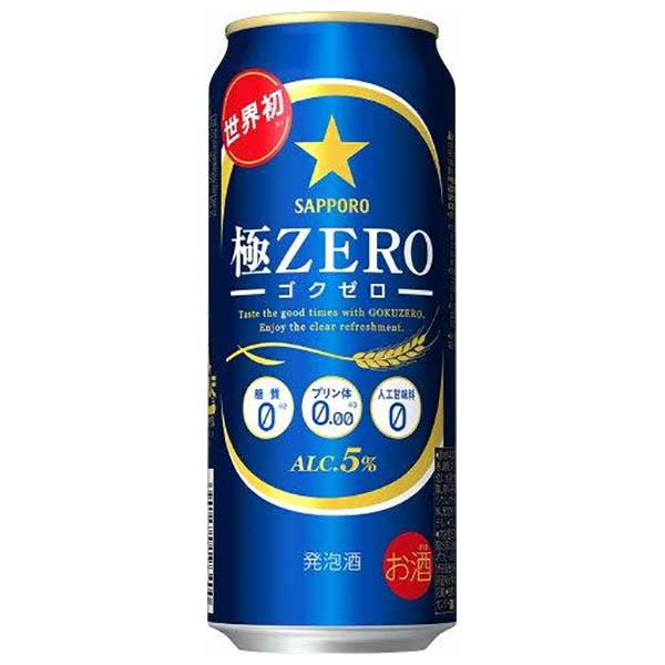 サッポロ 極ZERO [缶] 500ml × 48本[2ケース販売] 送料無料(本州のみ) [サッポロビール リキュール ALC 5% 国産]ギフト プレゼント 贈り物 お祝い 内祝い お返し 誕生日プレゼント 父の日 敬老の日
