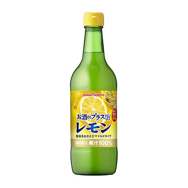 ポッカサッポロ お酒にプラスレモン [瓶] 540ml × 12本[ケース販売] [ポッカサッポロ 日本 飲料 GT37]ギフト プレゼント 贈り物 お祝い 内祝い お返し 誕生日プレゼント 父の日 敬老の日