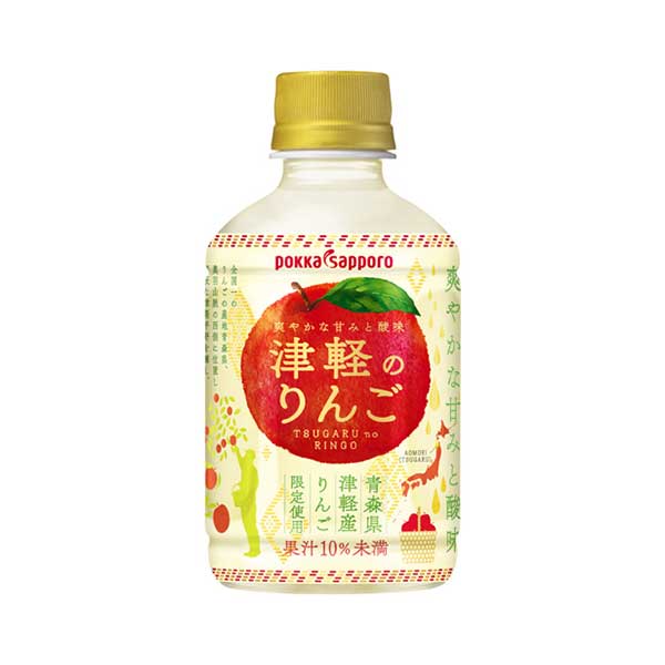 ポッカサッポロ 津軽のりんご [ペット] 280ml × 48本[2ケース販売] 送料無料(本州のみ) [ポッカサッポロ 日本 飲料 フルーツ HY75]ギフト プレゼント 贈り物 お祝い 内祝い お返し 誕生日プレゼント 父の日 敬老の日