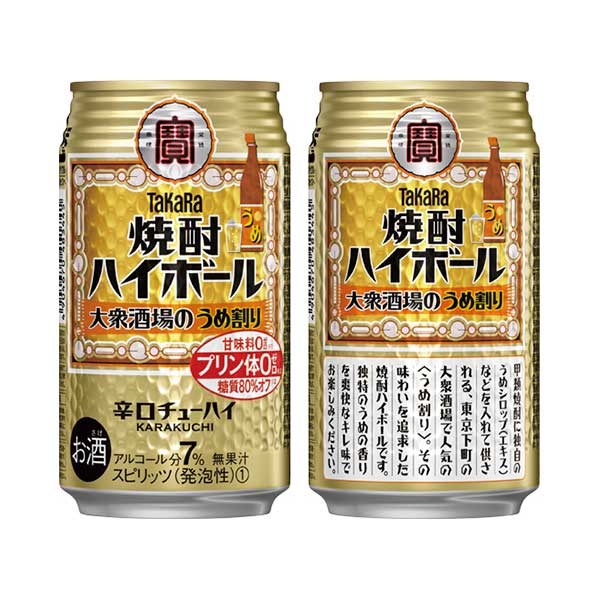 楽天市場】【8/24 20:00〜8/27 9:59 エントリーでP3倍】宝酒造