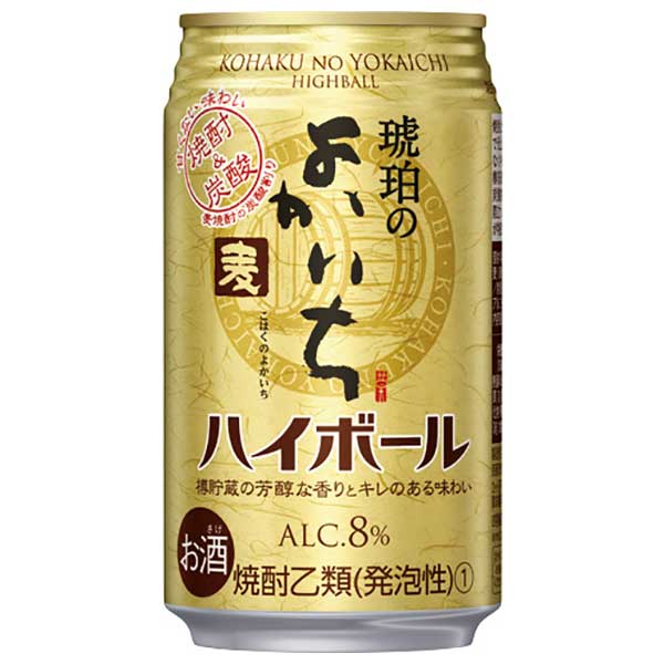 宝 琥珀のよかいち 麦ハイボール 缶 350ml × 72本 3ケース販売 宝酒造 リキュール 缶チューハイ 日本 48803 最終値下げ