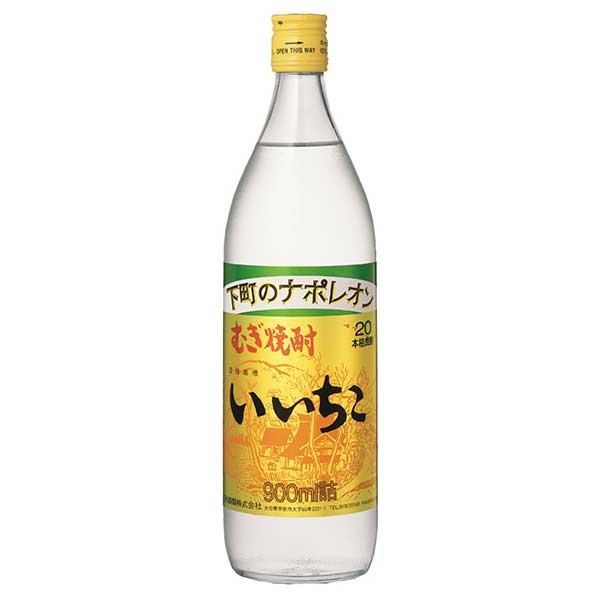 いいちこ 麦 20度 瓶 900ml × 12本 ケース販売 三和酒類 麦焼酎 日本 大分 贈る結婚祝い