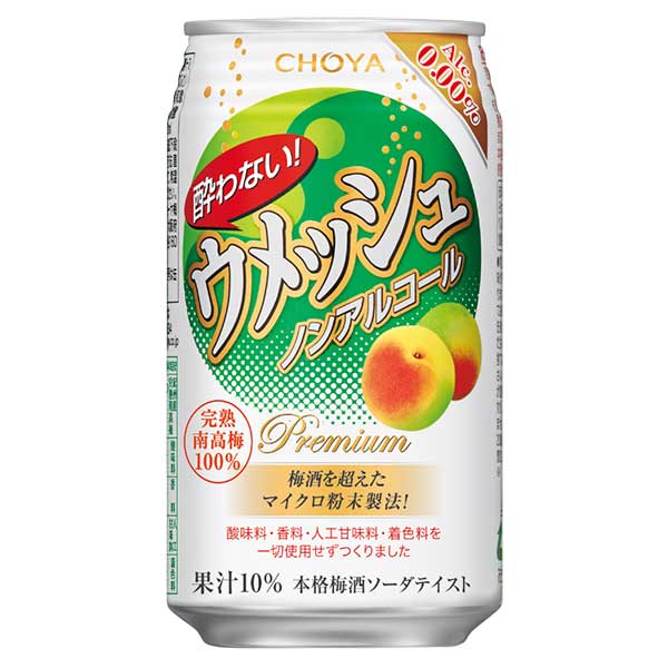 楽天市場】【送料無料 一部地域】 チョーヤ 酔わないウメッシュ