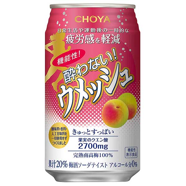 チョーヤ 梅酒 体積気稟酔わないウメッシュ 缶 350ml X 72実作 3入物商い 送料無料 本州鑿 チョーヤ梅酒 日本 大阪官庁 ノン火酒 梅酒 飲み物 Loadedcafe Com