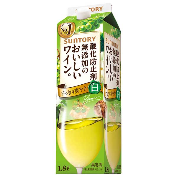 サントリー 無添加のおいしいワイン。 白 [紙パック] 1.8L 1800ml × 6本[ケース販売] [サントリー 日本 白ワイン DS1WP]ギフト プレゼント 贈り物 お祝い 内祝い お返し 誕生日プレゼント 父の日 敬老の日