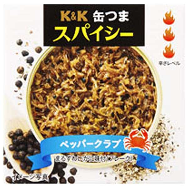 KK 缶つま ペッパークラブ 缶 70g × 12個 ケース販売 送料無料 本州のみ KK国分 食品 缶詰 日本 0317876 日本最大の