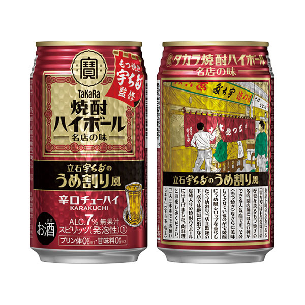 10 タカラ 火酒ハイボール マイルストーン 宇ち許多 のうめ割当て惰性 缶 350ml X 72書誌 3案件扱う 宝酒造 日本 ジョン バーレーコーン 缶チューハイ 48579 Cpcengineering Com Au