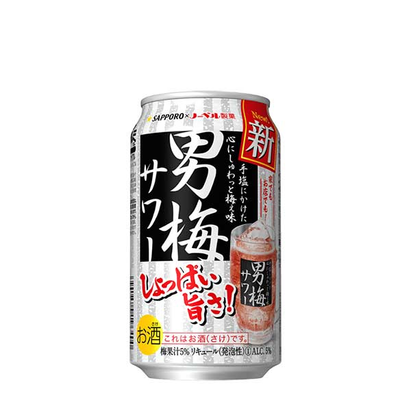 サッポロ 男梅サワー 缶 350ml × 72本 3ケース販売 送料無料 本州のみ 缶チューハイ 日本 ALC.5% LP06 非常に高い品質