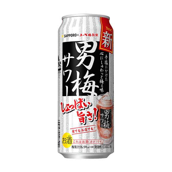 サッポロ 男梅サワー 缶 缶チューハイ 500ml ALC.5% 送料無料 2ケース販売