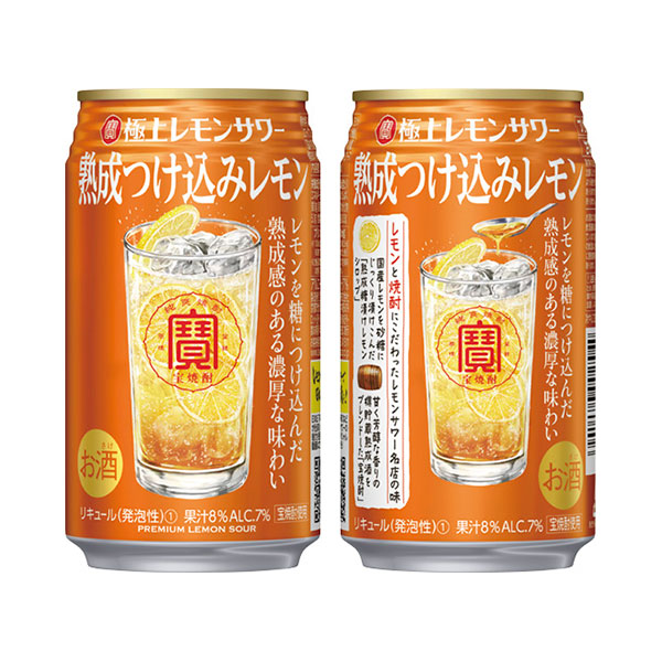 缶酎ハイ 缶チューハイ チューハイ 御中元 御歳暮 内祝い ハイボール 10 チューハイ ハイボール カクテル 寶 48本 2ケース販売 タカラ 極上レモンサワー 熟成つけ込みレモン 缶 350ml X 48本 2ケース販売 送料無料 本州のみ 宝酒造 日本 リキュール 缶チューハイ