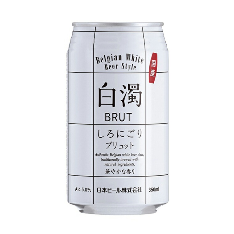 白濁 しろにごり 缶 330ml X 24一巻き 件販売 Nb ベルギー ビール 母の日 父の日 ギフト ビール Beer 母の日 父の日 御中元 御歳暮 内祝い Krp Com