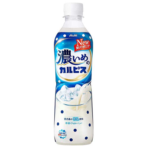 アサヒ 濃いめのカルピス Pet 490ml X 48本 2ケース販売 送料無料 本州のみ アサヒ飲料 日本 飲料 乳性 乳酸菌飲料 2e1ja Yazamcoit Co Il