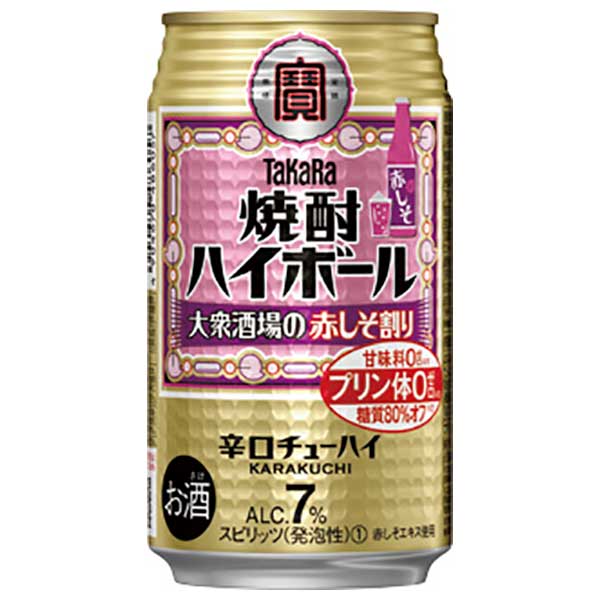 宝 タカラ 寶 焼酎ハイボール 大衆酒場の赤しそ割り [缶] 350ml × 72本[3ケース販売] 送料無料(本州のみ) [宝酒造 Takara タカラ 缶チューハイ チューハイ 酎ハイ 糖質ゼロ 日本 48505]ギフト プレゼント 贈り物 お祝い 内祝い お返し 誕生日プレゼント 父の日 敬老の日
