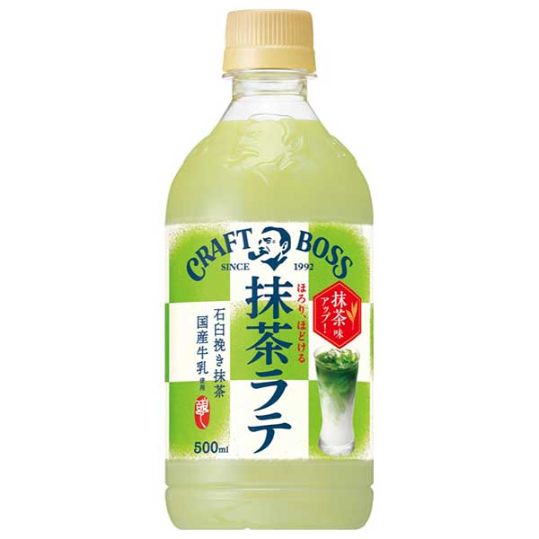 サントリー クラフトボス 抹茶ラテ PET 500ml x 24本 ケース販売 送料無料 本州のみ SUNTORY 飲料 日本 紅茶 FB5MM  注目ショップ・ブランドのギフト