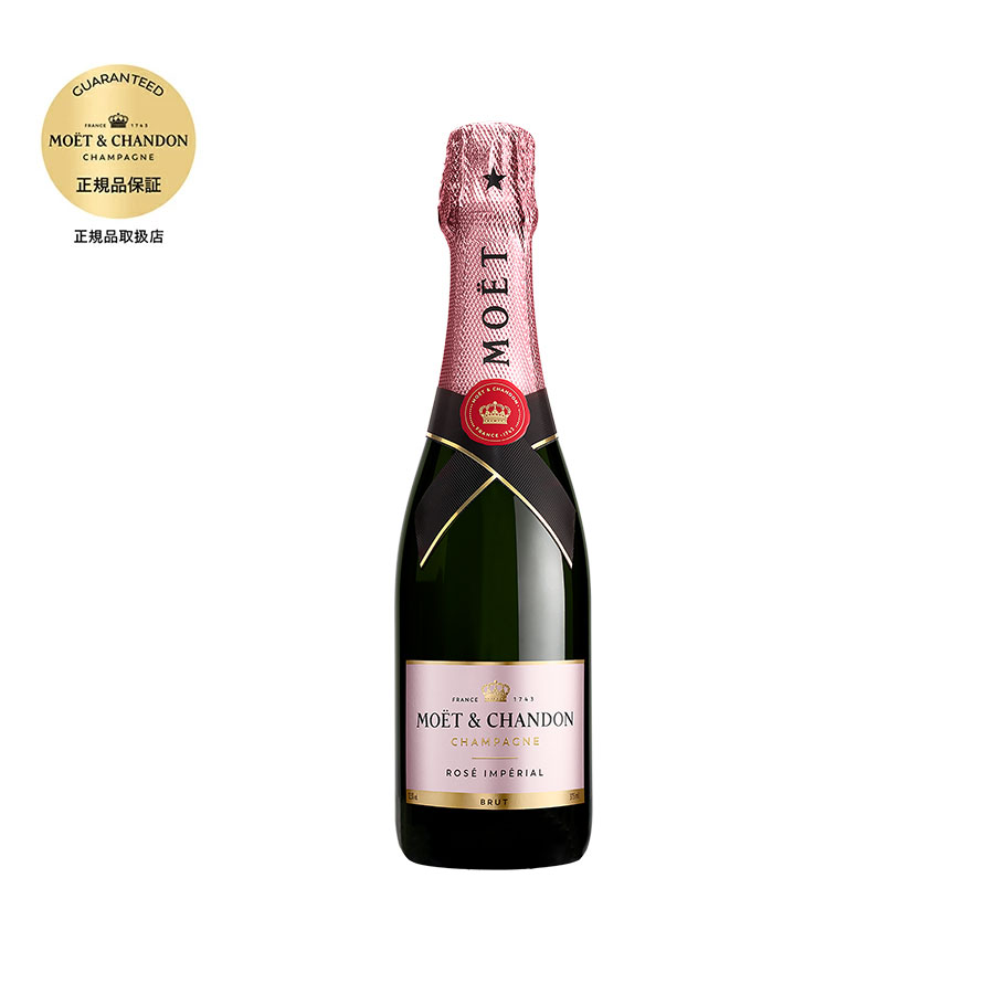 NA2023 未開栓! MOET&CHANDON モエシャンドン アイス ロゼ 待望☆】 NA2023 未開栓! ロゼ アイス モエシャンドン