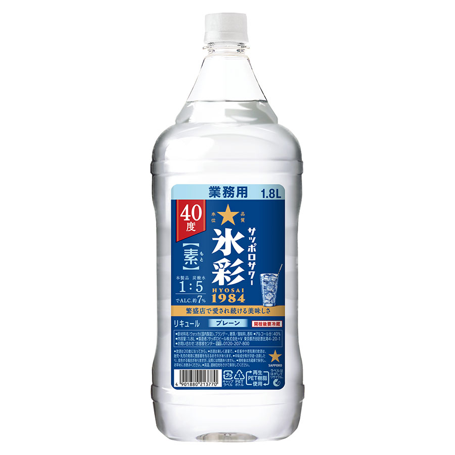 サッポロサワー 氷彩１９８４素(業務用) プレーン 40% [PET] 1.8L 1800ml x 6本[ケース販売][サッポロビール スピリッツ＆リキュール 日本]ギフト プレゼント 贈り物 お祝い 内祝い お返し 誕生日プレゼント 父の日 敬老の日