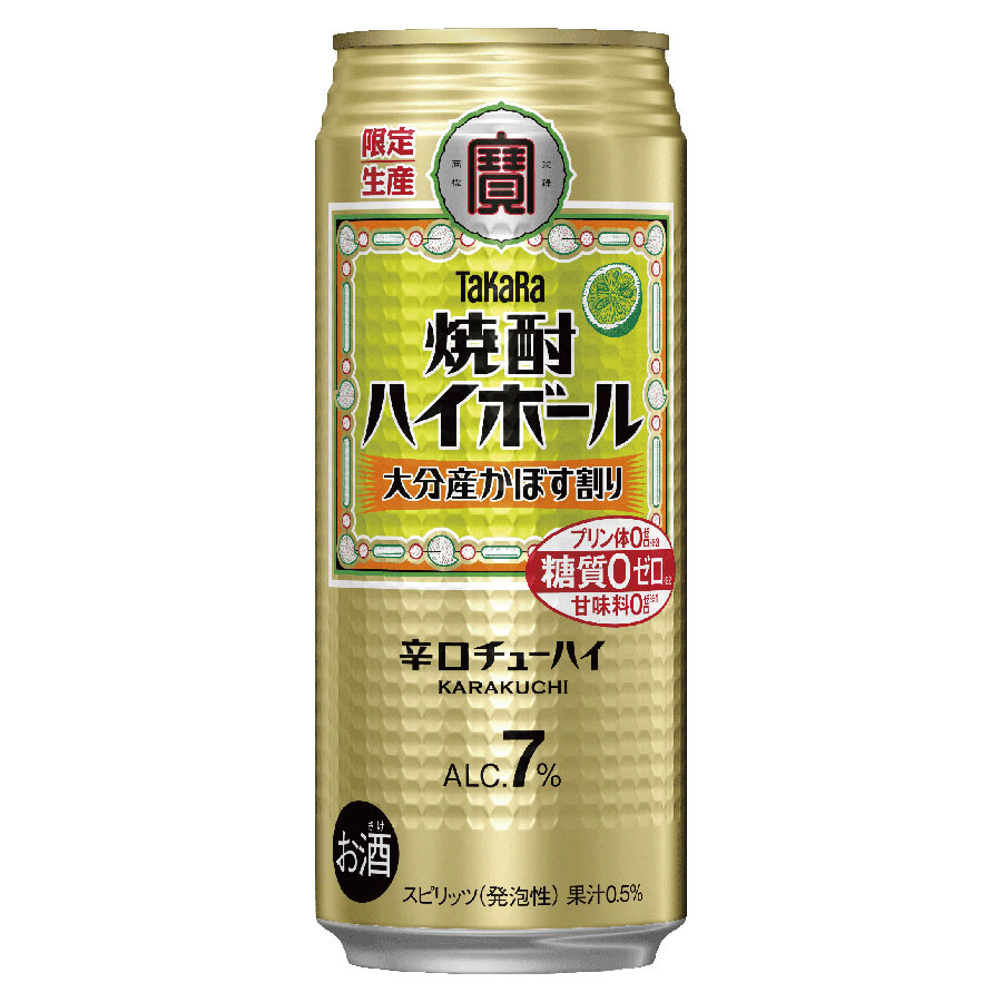 宝 タカラ 寶 焼酎ハイボール 大分産かぼす割り 7% [缶] 500ml × 48本[2ケース販売] 送料無料(本州のみ) [宝酒造 Takara タカラ 缶チューハイ チューハイ 酎ハイ 糖質ゼロ 日本 49229]ギフト プレゼント 贈り物 お祝い 内祝い お返し 誕生日プレゼント 父の日 敬老の日