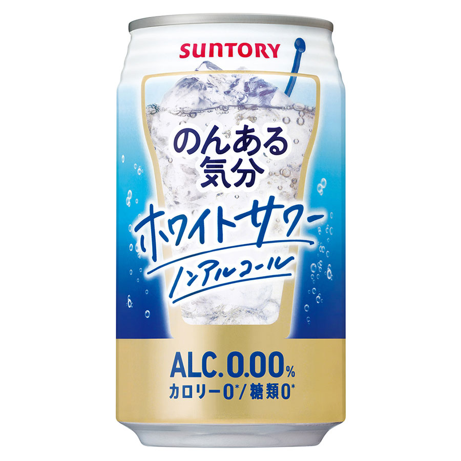 のんある気分 ホワイトサワー ノンアルコール [缶] 350ml x 48本[2ケース販売] 送料無料(本州のみ) [サントリー 飲料 ノンアルコール チューハイ カクテル 日本 NA12WS]ギフト プレゼント 贈り物 お祝い 内祝い お返し 誕生日プレゼント 父の日 敬老の日