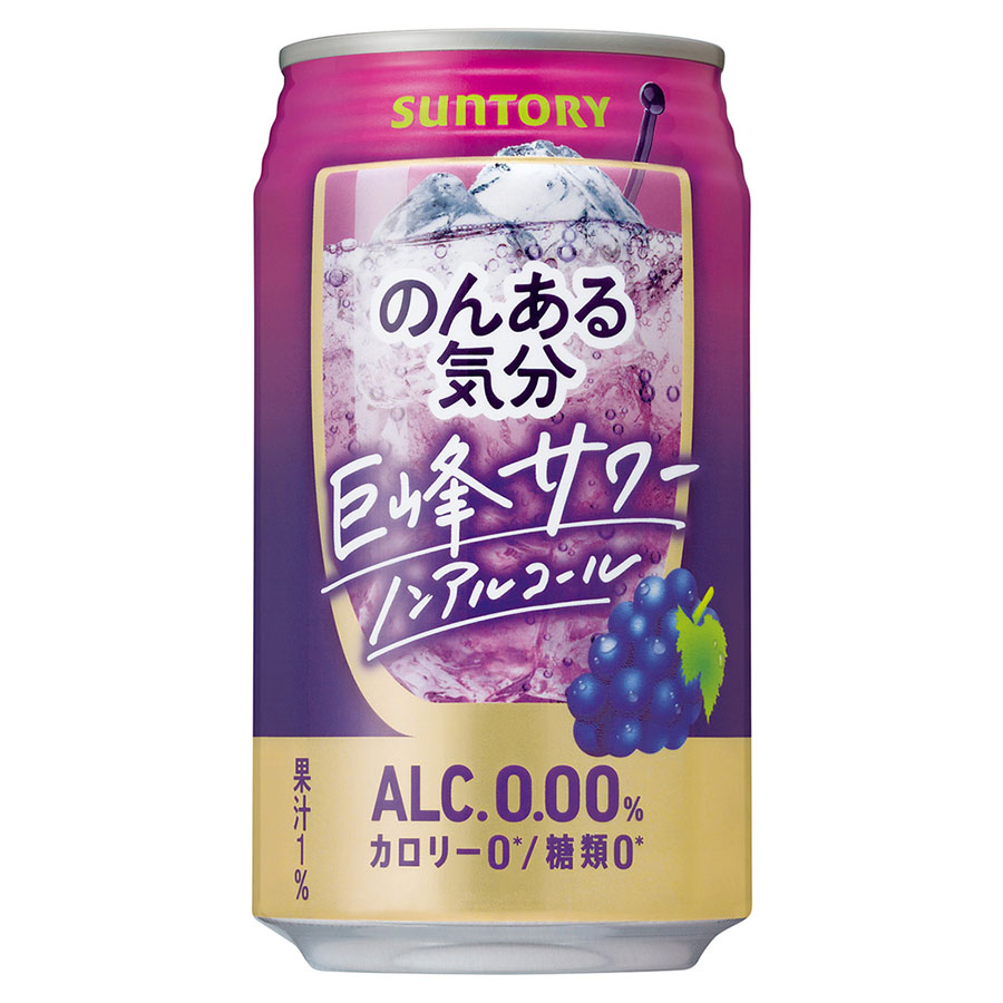 のんある気分 巨峰サワー ノンアルコール [缶] 350ml x 48本[2ケース販売] 送料無料(本州のみ) [サントリー 飲料 ノンアルコール チューハイ カクテル 日本 NA12KY]ギフト プレゼント 贈り物 お祝い 内祝い お返し 誕生日プレゼント 父の日 敬老の日
