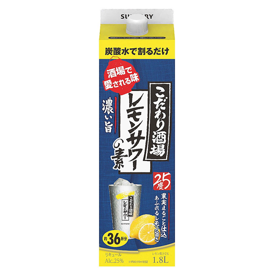 こだわり酒場のレモンサワーの素(濃い旨) 25度 [紙パック] 1.8L 1800ml x 6本[ケース販売][サントリービール 日本 リキュール]