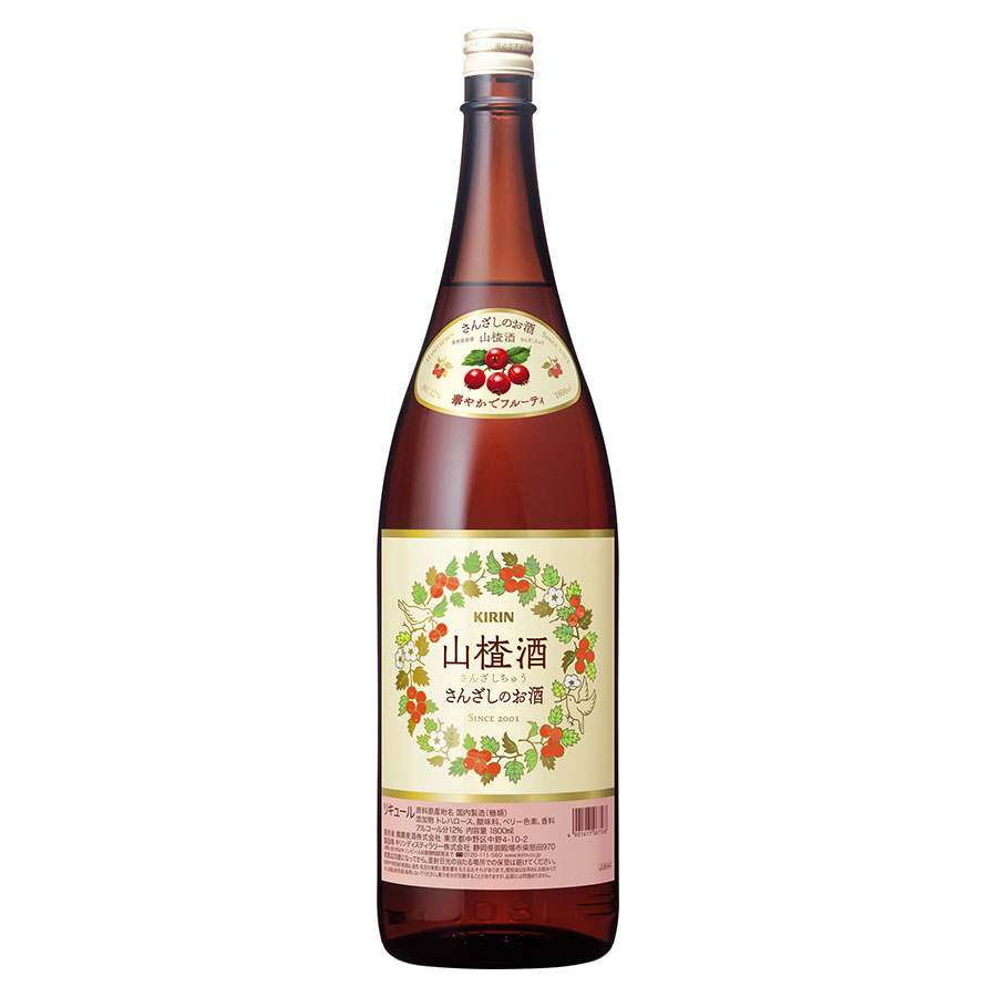 山ザシ酒(サンザシシュ) 12度 1.8L 1800ml x 6本[ケース販売][キリンビール リキュール 420644]