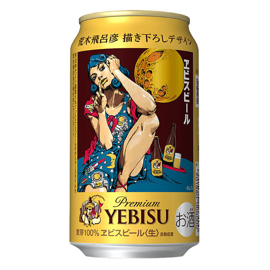 エビスビール×荒木飛呂彦　オリジナルデザイン皿 エビスビール×荒木飛呂彦 オリジナルデザイン皿 エビスビール×荒木