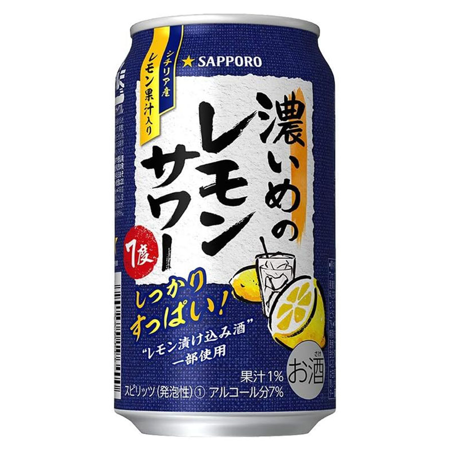 サッポロ 濃いめのレモンサワー 7度 [缶] 350ml x 48本[2ケース販売] 送料無料(本州のみ) [サッポロ 日本 缶チューハイ スピリッツ(発泡) 1N45]