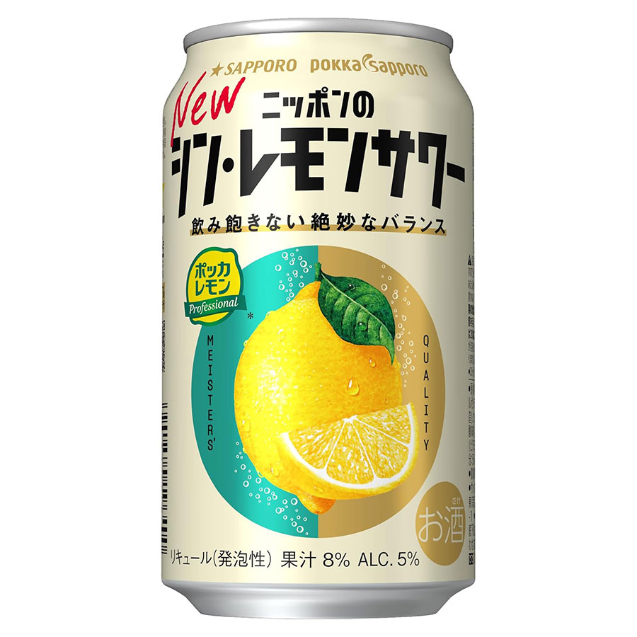 サッポロ ニッポンのシン レモンサワー 5度 [缶] 350ml x 72本[3ケース販売] 送料無料(本州のみ) [サッポロ 日本 缶チューハイ リキュール(発泡) 2V86]
