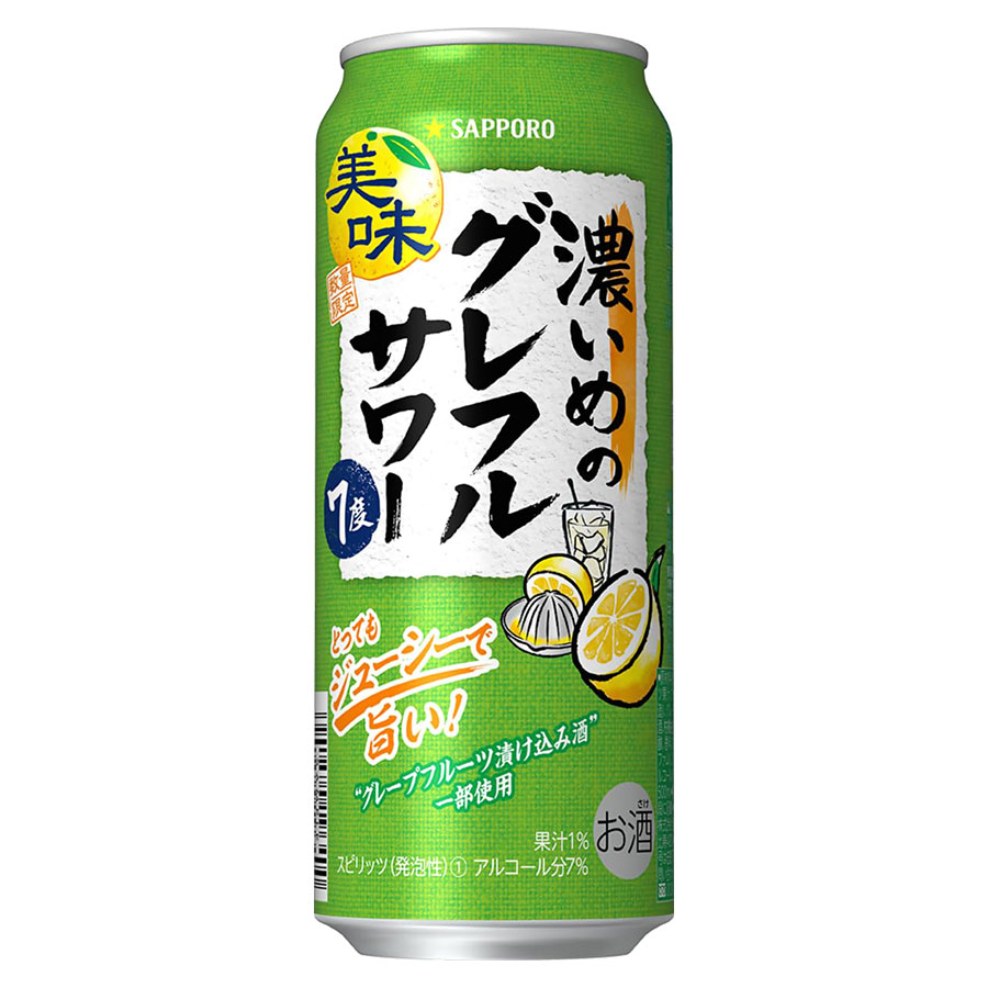 サッポロ 濃いめグレフルサワー 7度 [缶] 500ml x 24本[ケース販売] 送料無料(本州のみ) [サッポロ 日本 缶チューハイ スピリッツ(発泡) 2U13]
