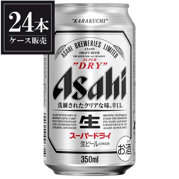 Asahi スーパードライ 350ml 24缶パック アサヒスーパードライ 350ml 1箱（24缶入） アサヒビール - アスクル