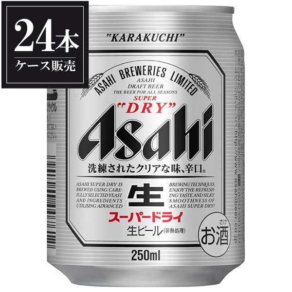 楽天市場 アサヒ スーパードライ 缶 250ml X 24本 ケース販売 あす楽対応 3ケースまで同梱可能 アサヒ 国産 ビール 缶 Alc 5 母の日 父の日 ギフト ハードリカー 楽天市場店